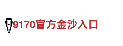 BB平台艾弗森代言- 领先的钢铁制造厂家